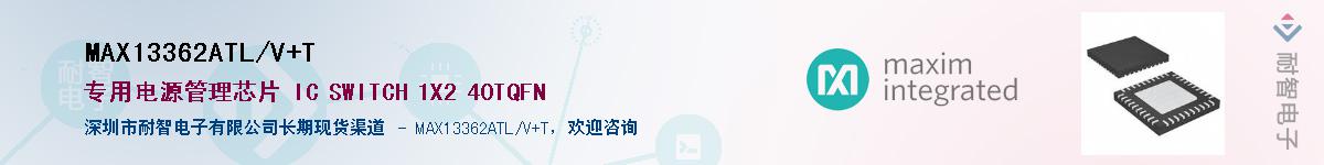 MAX13362ATL/V+T��Ӧ��-���ǵ���