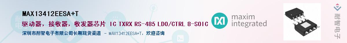 MAX13412EESA+TӦ-ǵ
