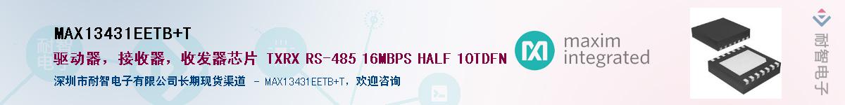 MAX13431EETB+T��Ӧ��-���ǵ���