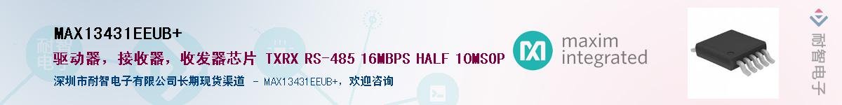 MAX13431EEUB+��Ӧ��-���ǵ���