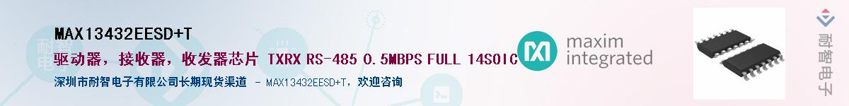 MAX13432EESD+T��Ӧ��-���ǵ���