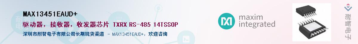 MAX13451EAUD+��Ӧ��-���ǵ���