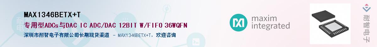 MAX1346BETX+T��Ӧ��-���ǵ���