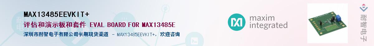 MAX13485EEVKIT+��Ӧ��-���ǵ���