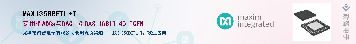 MAX1358BETL+T��Ӧ��-���ǵ���