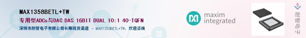 MAX1358BETL+TW��Ӧ��-���ǵ���