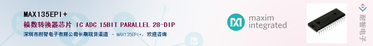 MAX135EPI+��Ӧ��-���ǵ���