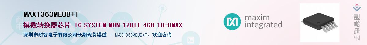 MAX1363MEUB+T��Ӧ��-���ǵ���