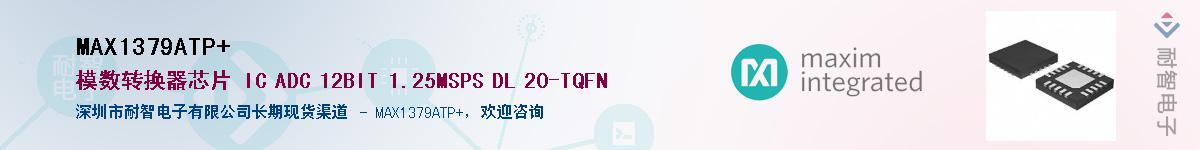 MAX1379ATP+Ӧ-ǵ