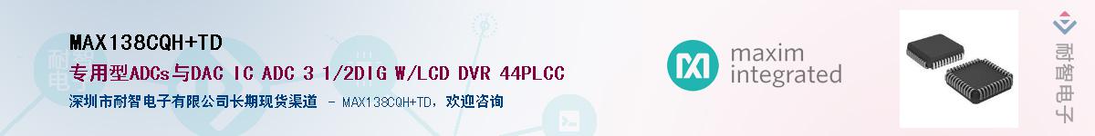 MAX138CQH+TD��Ӧ��-���ǵ���