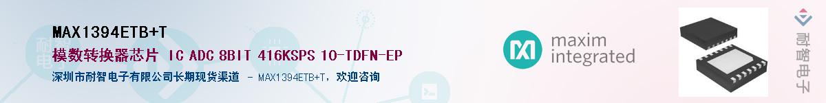 MAX1394ETB+T��Ӧ��-���ǵ���