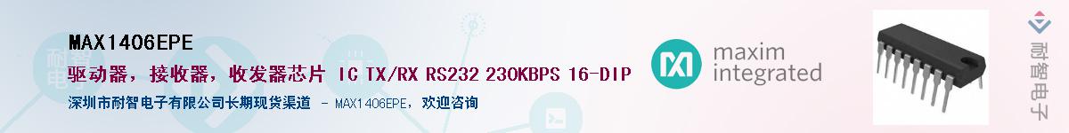 MAX1406EPE��Ӧ��-���ǵ���