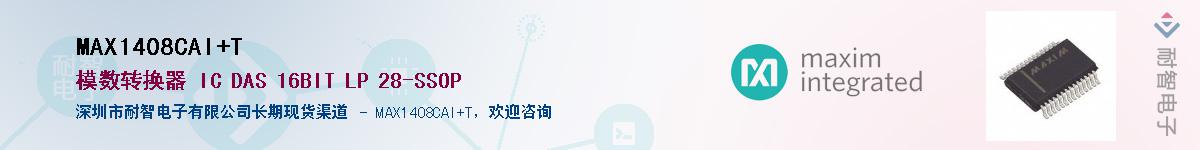 MAX1408CAI+T��Ӧ��-���ǵ���