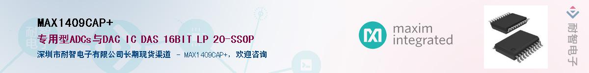 MAX1409CAP+��Ӧ��-���ǵ���