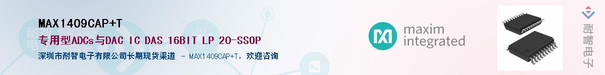 MAX1409CAP+T��Ӧ��-���ǵ���