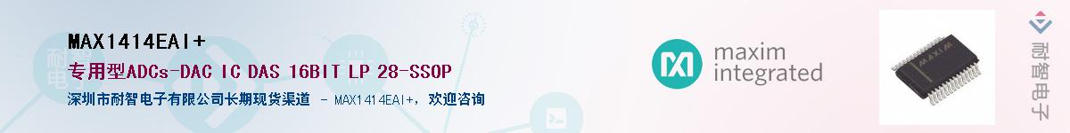 MAX1414EAI+��Ӧ��-���ǵ���
