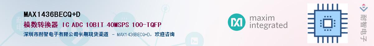 MAX1436BECQ+D��Ӧ��-���ǵ���