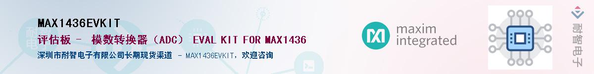MAX1436EVKIT��Ӧ��-���ǵ���