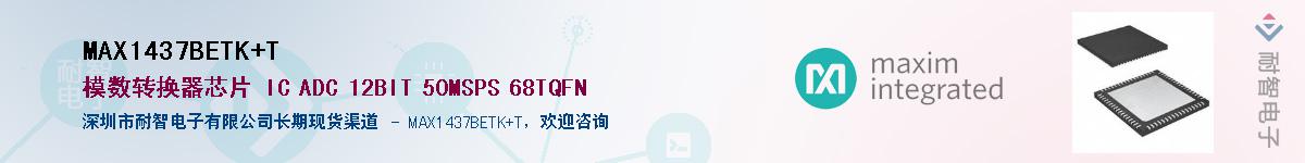 MAX1437BETK+T��Ӧ��-���ǵ���
