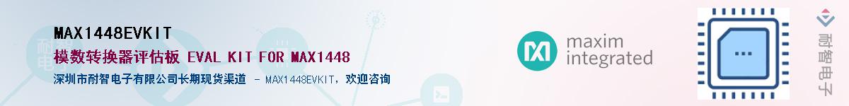 MAX1448EVKIT��Ӧ��-���ǵ���