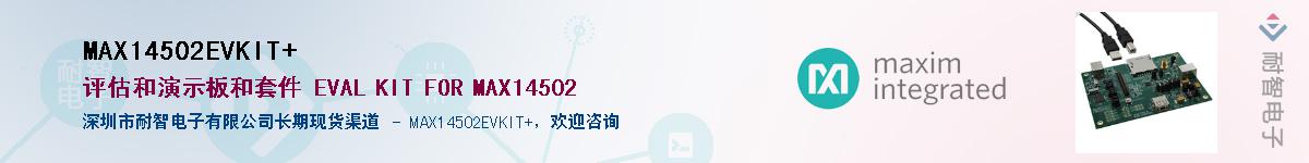 MAX14502EVKIT+��Ӧ��-���ǵ���