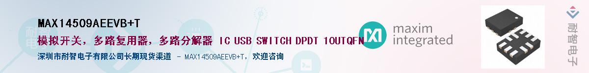 MAX14509AEEVB+T��Ӧ��-���ǵ���