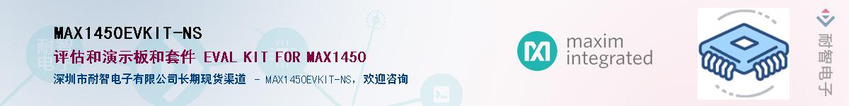 MAX1450EVKIT-NS��Ӧ��-���ǵ���