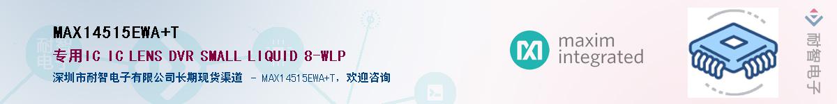MAX14515EWA+TӦ-ǵ