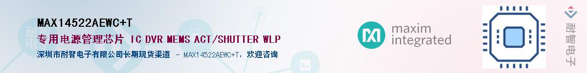 MAX14522AEWC+T��Ӧ��-���ǵ���
