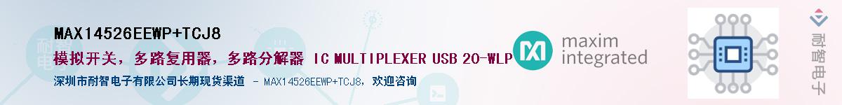 MAX14526EEWP+TCJ8��Ӧ��-���ǵ���