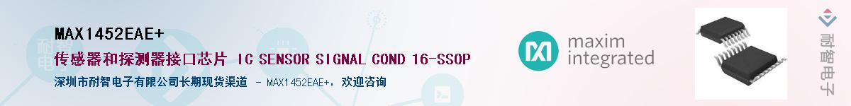 MAX1452EAE+��Ӧ��-���ǵ���