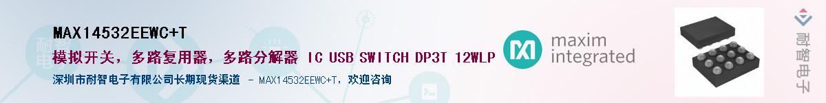 MAX14532EEWC+T��Ӧ��-���ǵ���