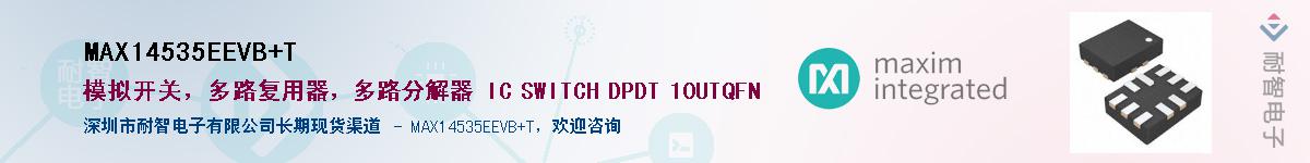 MAX14535EEVB+T��Ӧ��-���ǵ���