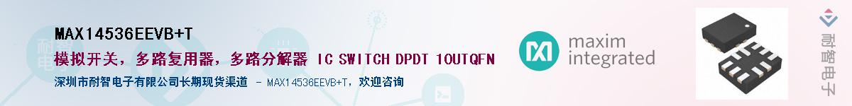 MAX14536EEVB+T��Ӧ��-���ǵ���