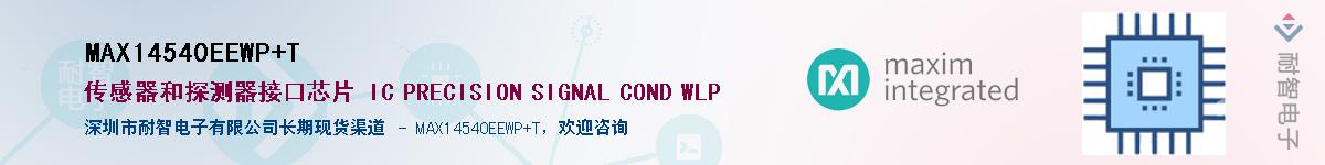 MAX14540EEWP+TӦ-ǵ