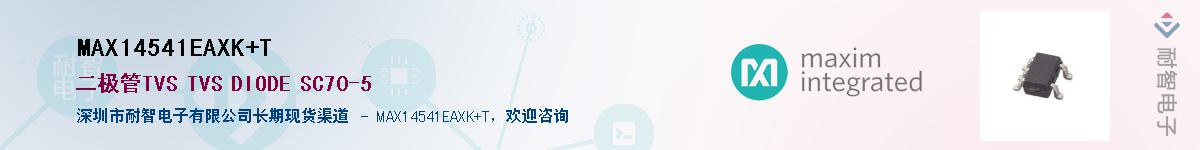 MAX14541EAXK+T��Ӧ��-���ǵ���