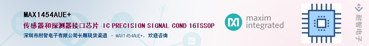 MAX1454AUE+��Ӧ��-���ǵ���