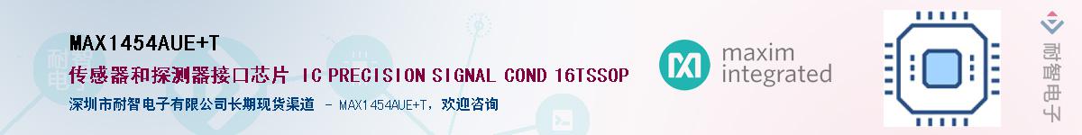 MAX1454AUE+T��Ӧ��-���ǵ���