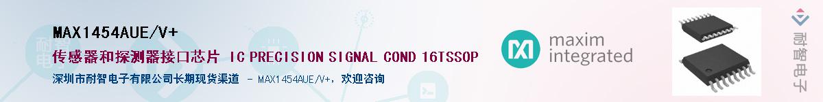 MAX1454AUE/V+��Ӧ��-���ǵ���