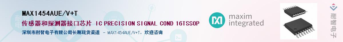 MAX1454AUE/V+T��Ӧ��-���ǵ���