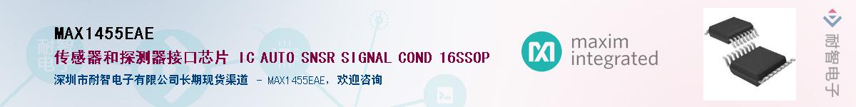 MAX1455EAE��Ӧ��-���ǵ���