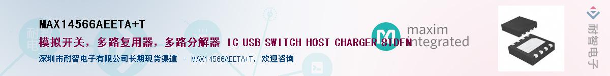 MAX14566AEETA+T��Ӧ��-���ǵ���