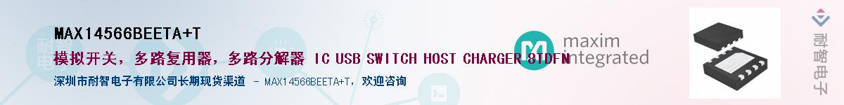 MAX14566BEETA+T��Ӧ��-���ǵ���