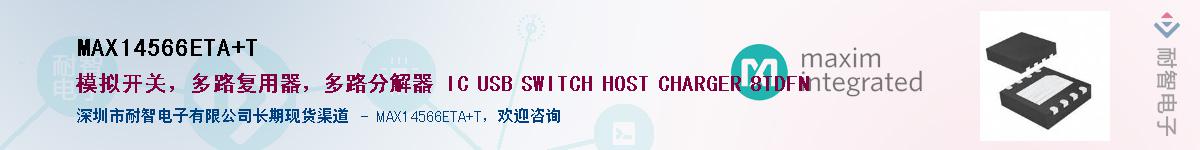 MAX14566ETA+T��Ӧ��-���ǵ���
