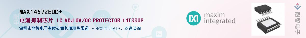 MAX14572EUD+��Ӧ��-���ǵ���