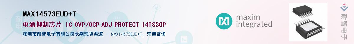 MAX14573EUD+T��Ӧ��-���ǵ���