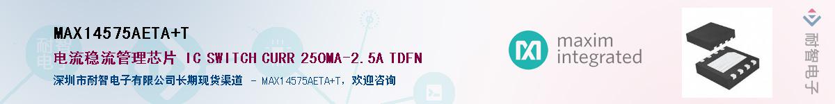MAX14575AETA+T��Ӧ��-���ǵ���