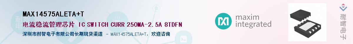 MAX14575ALETA+T��Ӧ��-���ǵ���