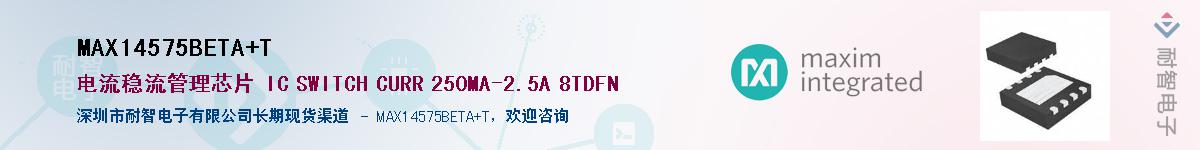 MAX14575BETA+T��Ӧ��-���ǵ���