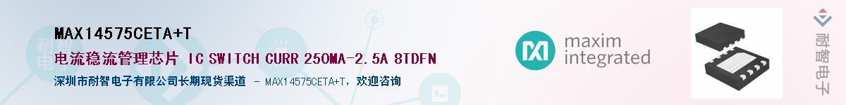MAX14575CETA+T��Ӧ��-���ǵ���